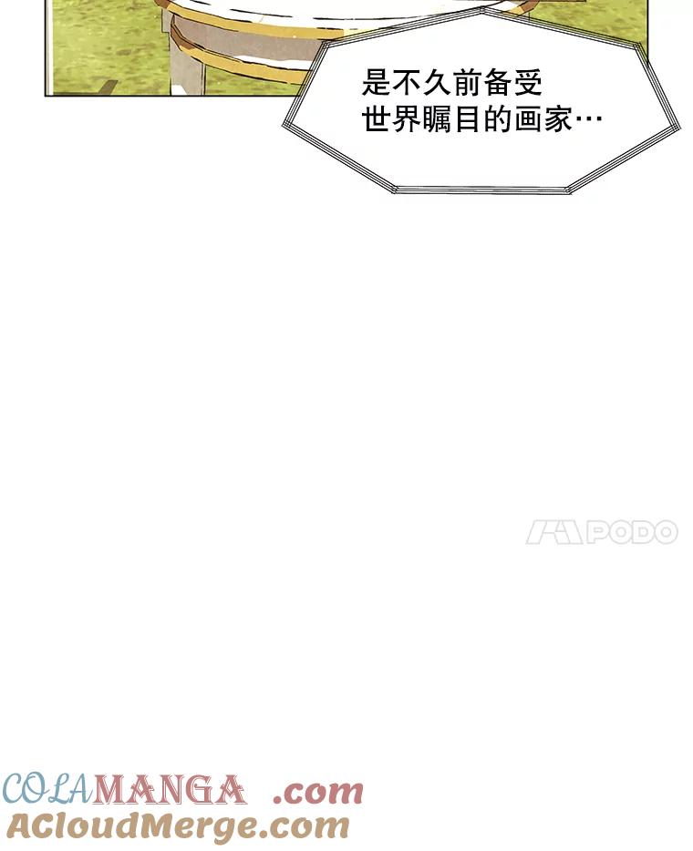 《恶女的出道作》5.死守《梦游爱情录》 第69页
