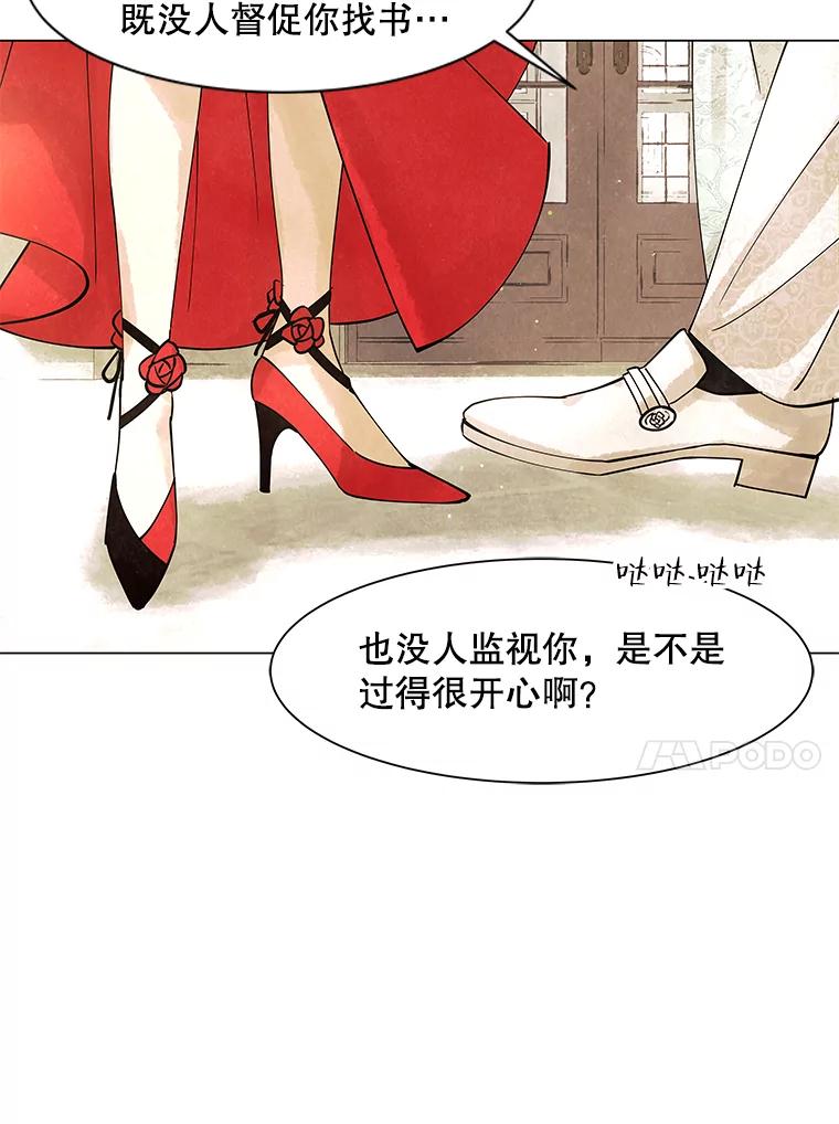 《恶女的出道作》5.死守《梦游爱情录》 第115页