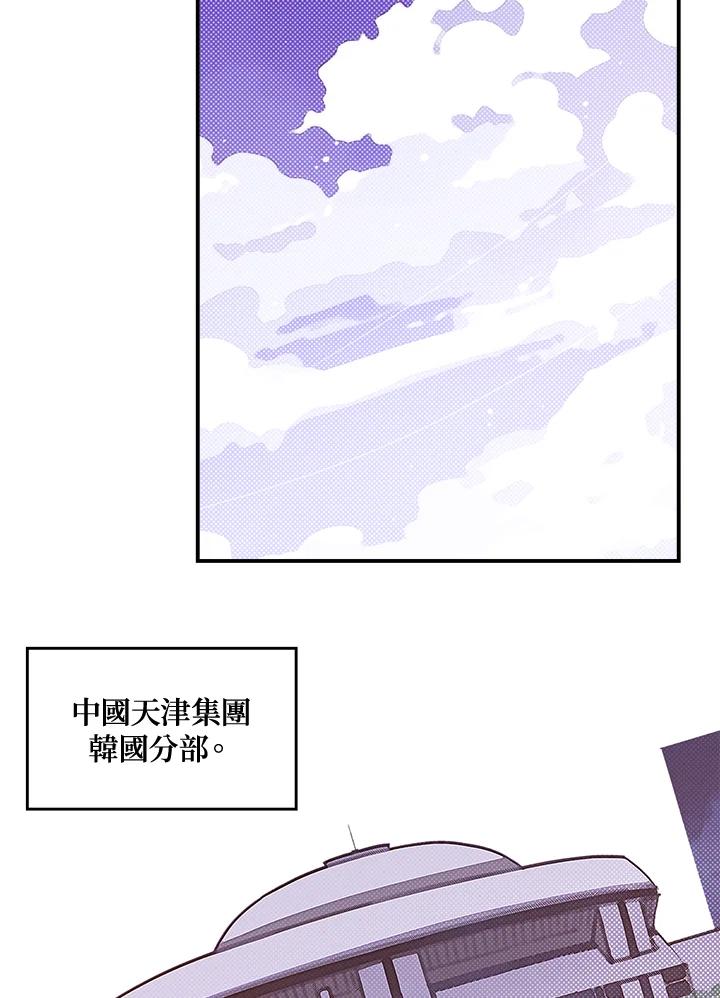 《魔导王》第50话 第20页
