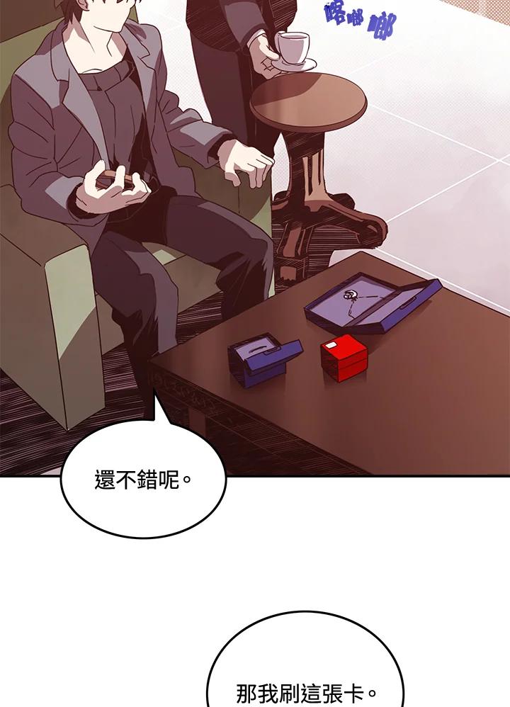 《魔导王》第50话 第17页