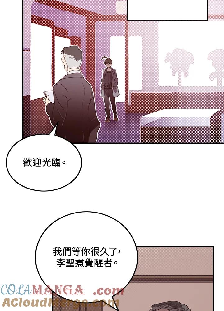 《魔导王》第50话 第4页