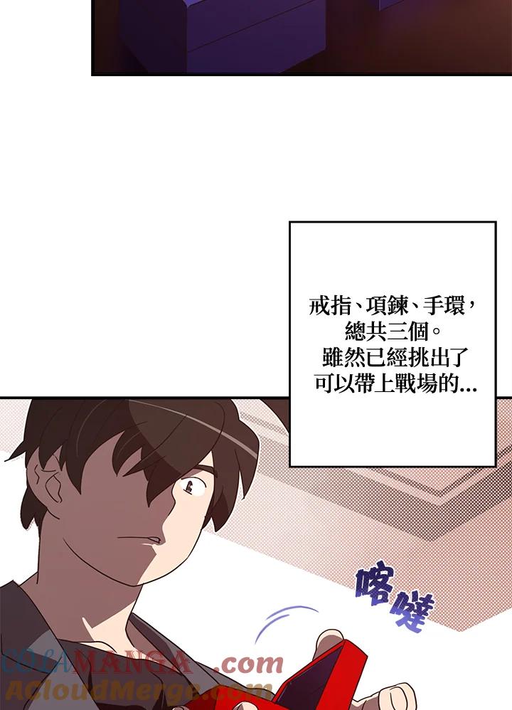 《魔导王》第50话 第7页