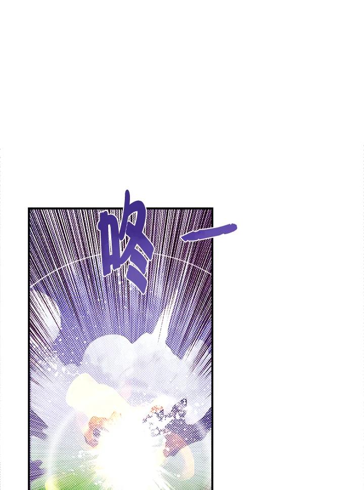 《魔导王》第50话 第56页