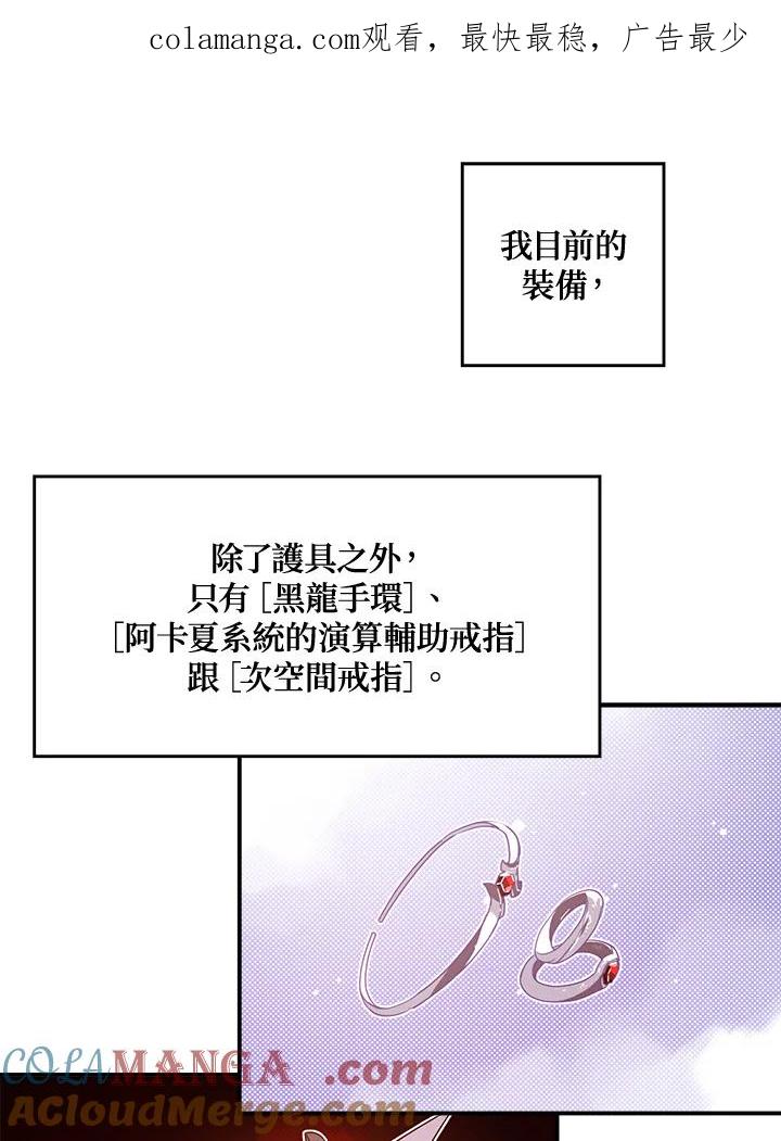 《魔导王》第50话 第1页