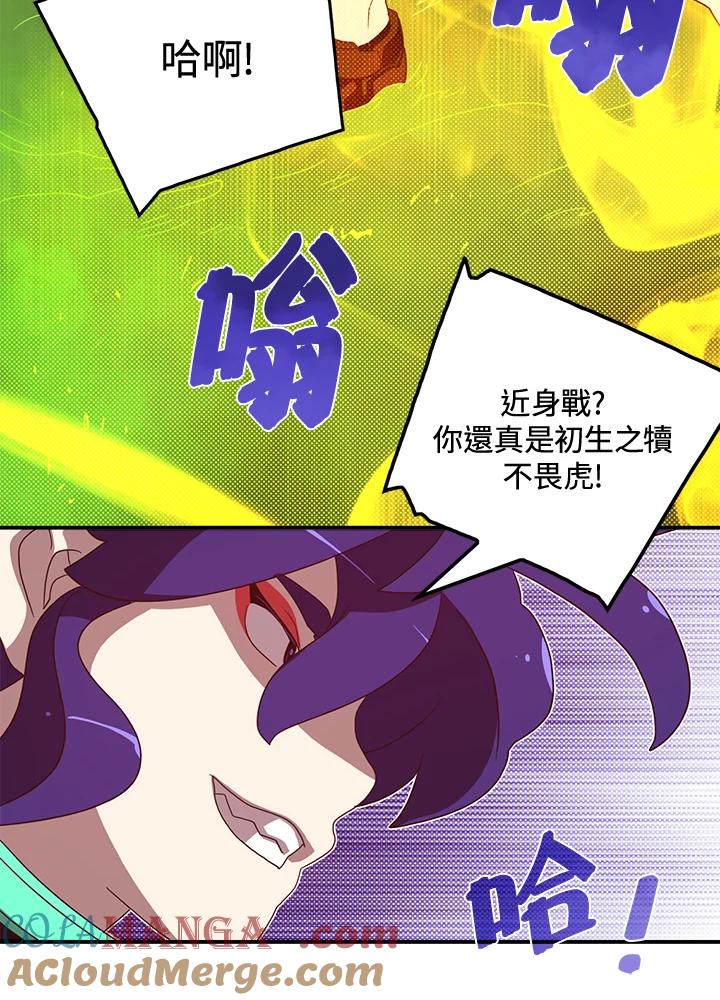 《魔导王》第50话 第55页