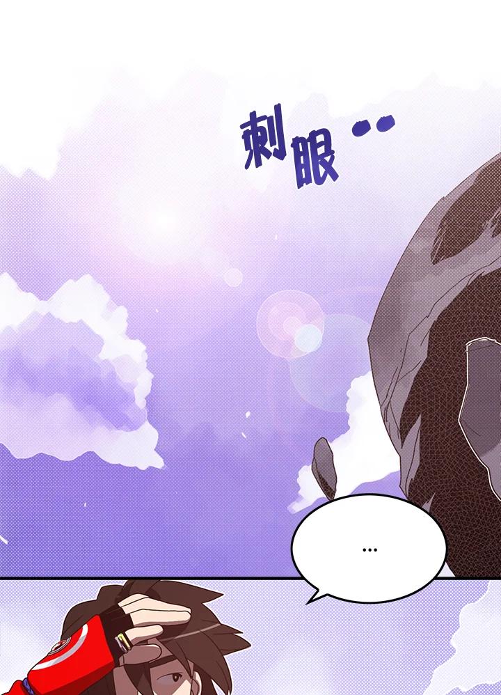 《魔导王》第50话 第45页