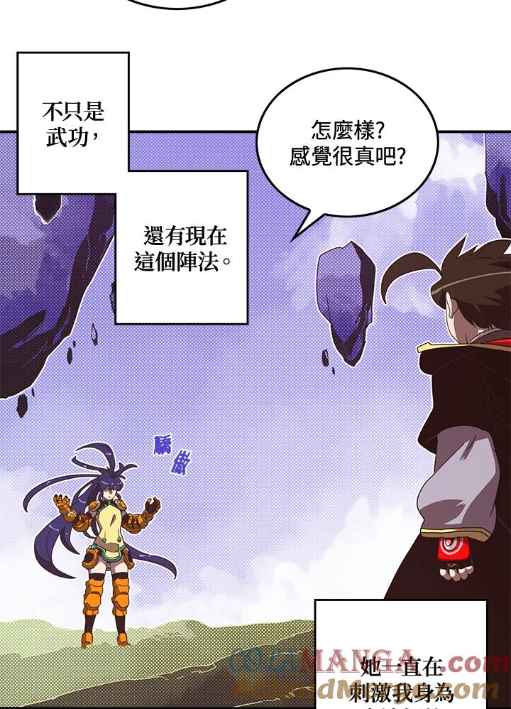 《魔导王》第50话 第49页