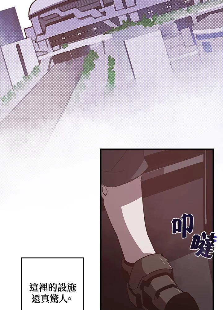 《魔导王》第50话 第21页