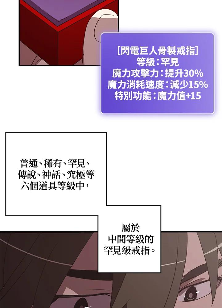 《魔导王》第50话 第9页