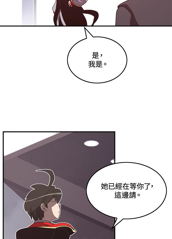《魔导王》第50话 第26页