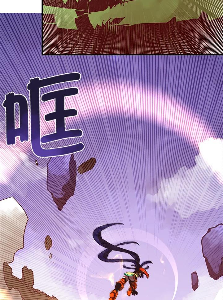《魔导王》第50话 第63页