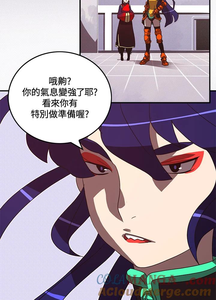 《魔导王》第50话 第31页