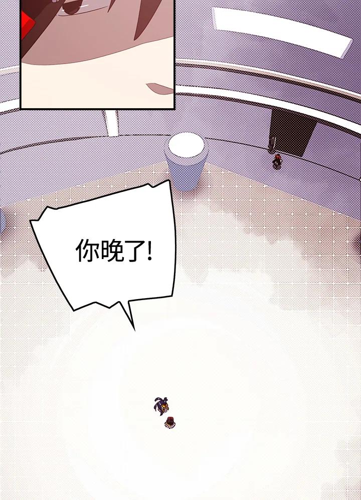《魔导王》第50话 第29页