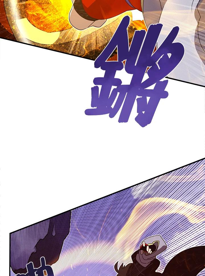 《魔导王》第50话 第60页