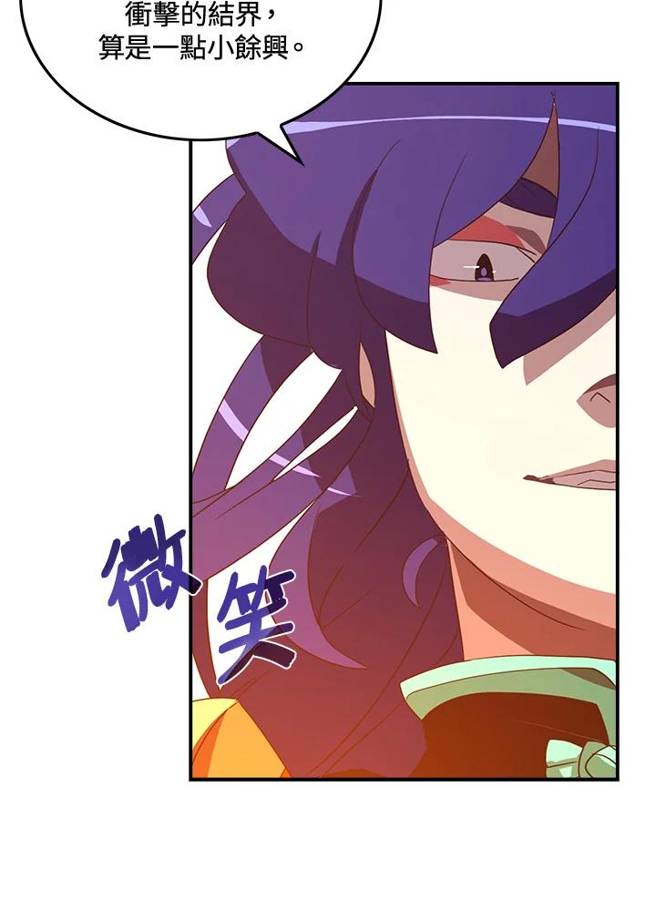 《魔导王》第50话 第44页
