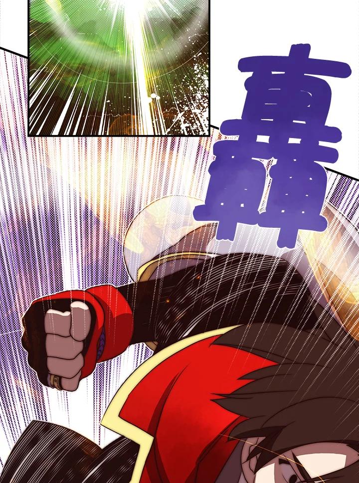 《魔导王》第50话 第57页