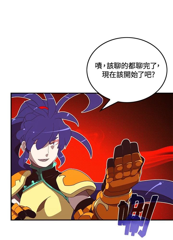 《魔导王》第50话 第51页