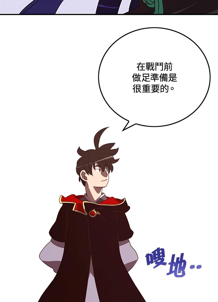 《魔导王》第50话 第32页