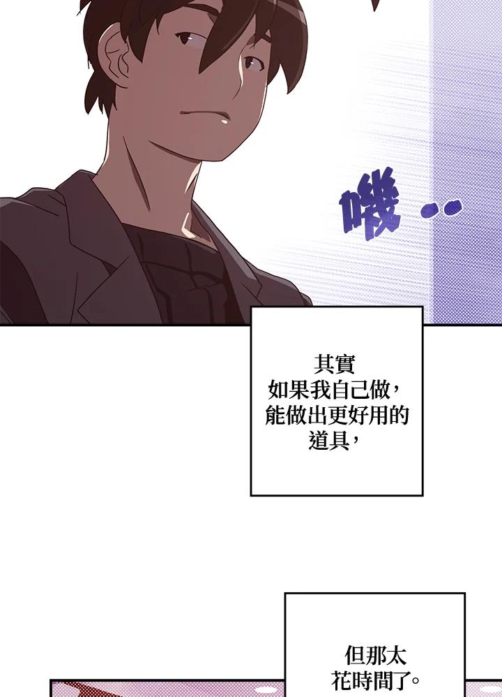 《魔导王》第50话 第3页