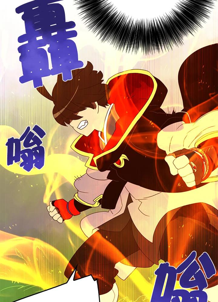 《魔导王》第50话 第54页