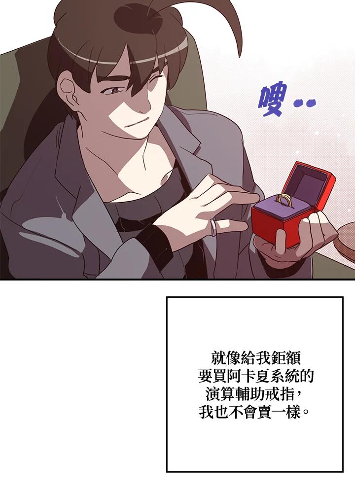 《魔导王》第50话 第11页
