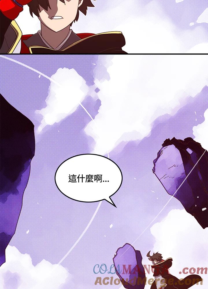 《魔导王》第50话 第46页
