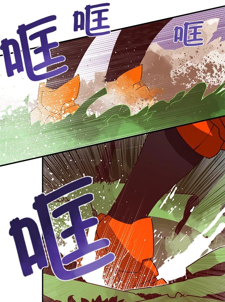 《魔导王》第50话 第62页