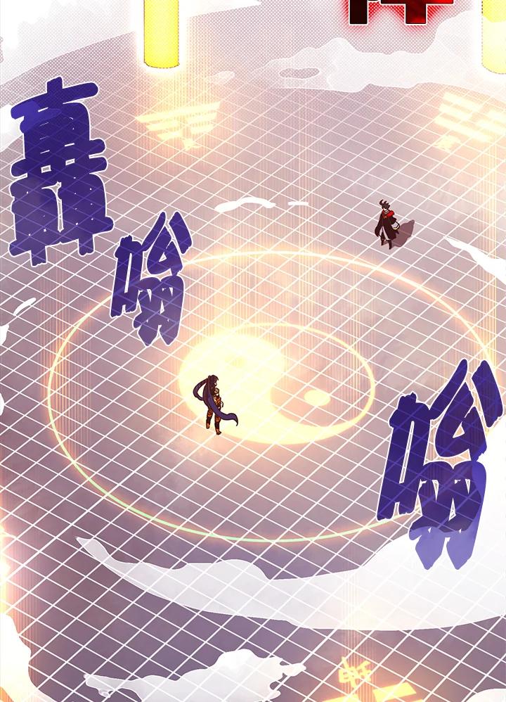 《魔导王》第50话 第42页