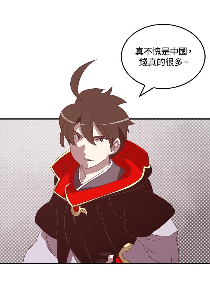 《魔导王》第50话 第23页