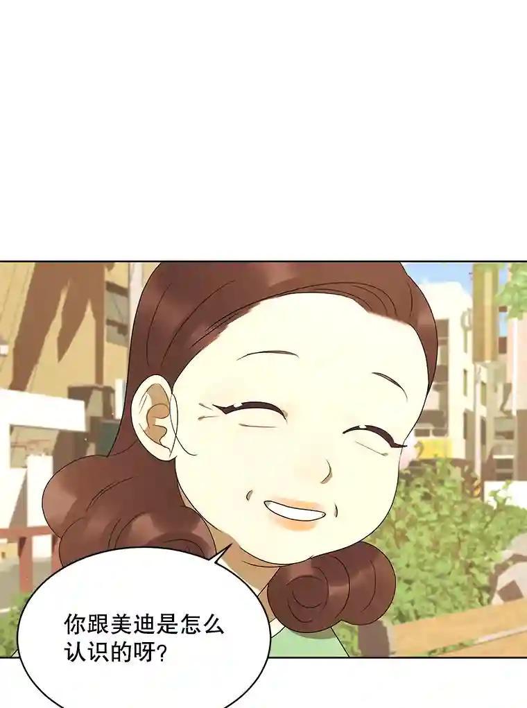 《恶女的出道作》51.为了永眠 第51页