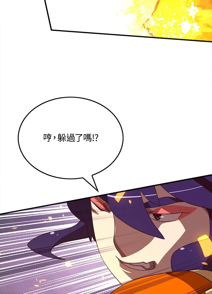 《魔导王》第51话 第62页