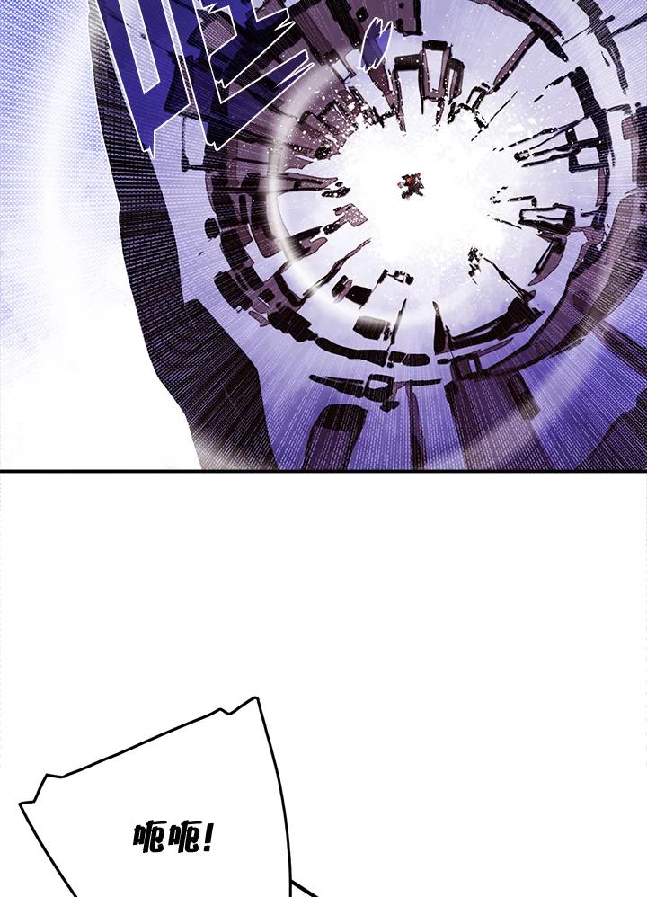 《魔导王》第51话 第20页