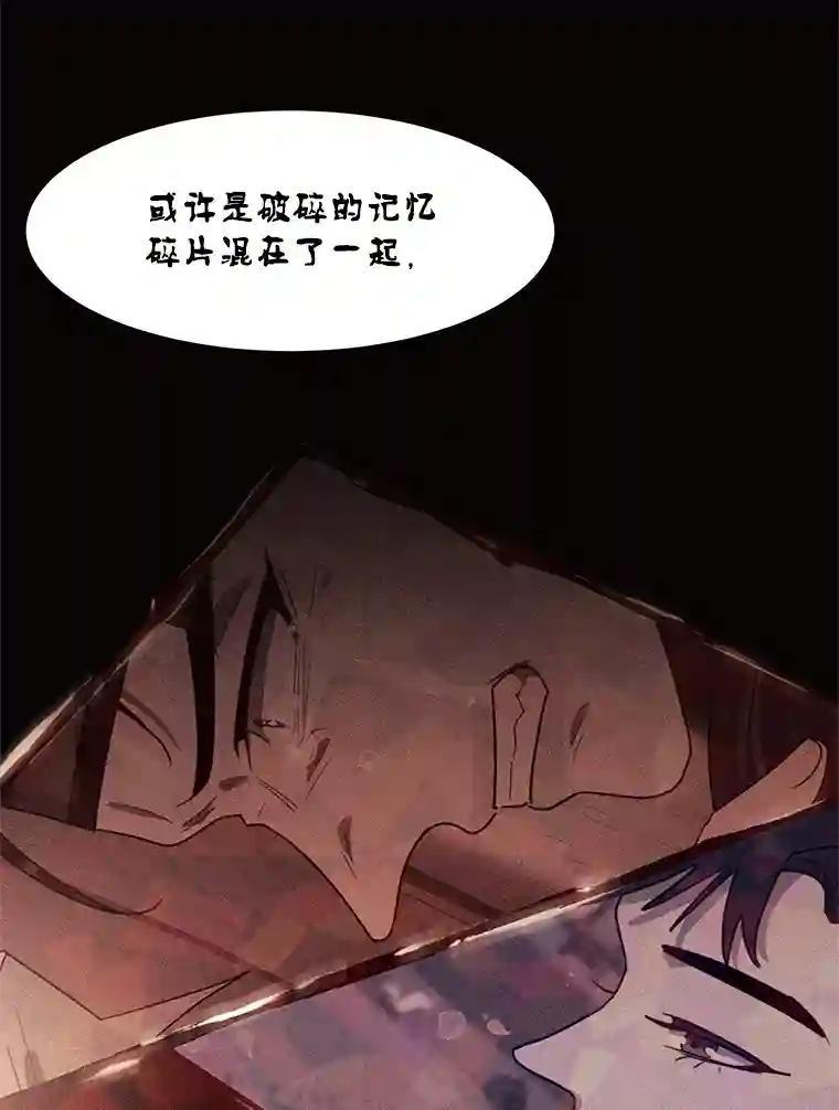 《恶女的出道作》51.为了永眠 第19页
