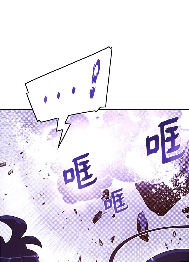 《魔导王》第51话 第56页