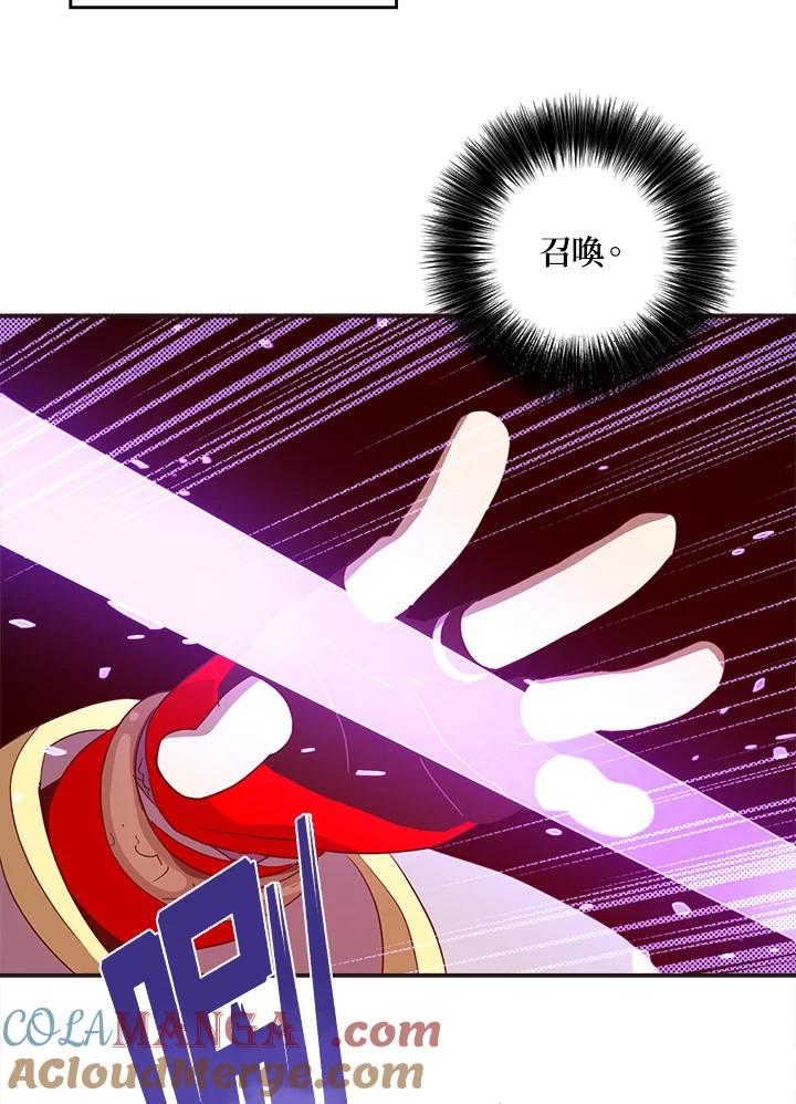 《魔导王》第51话 第40页