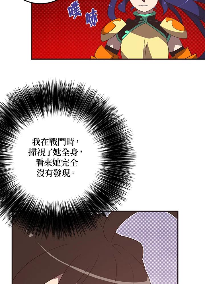 《魔导王》第51话 第36页
