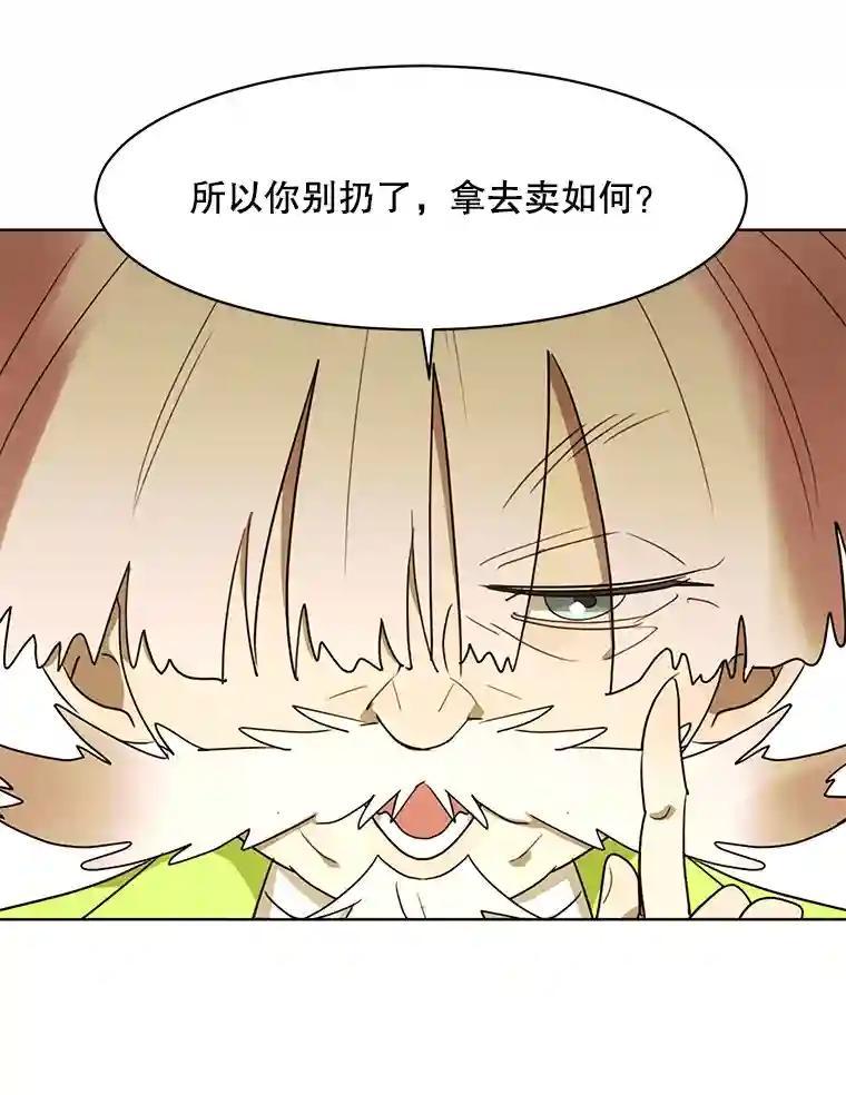 《恶女的出道作》51.为了永眠 第96页
