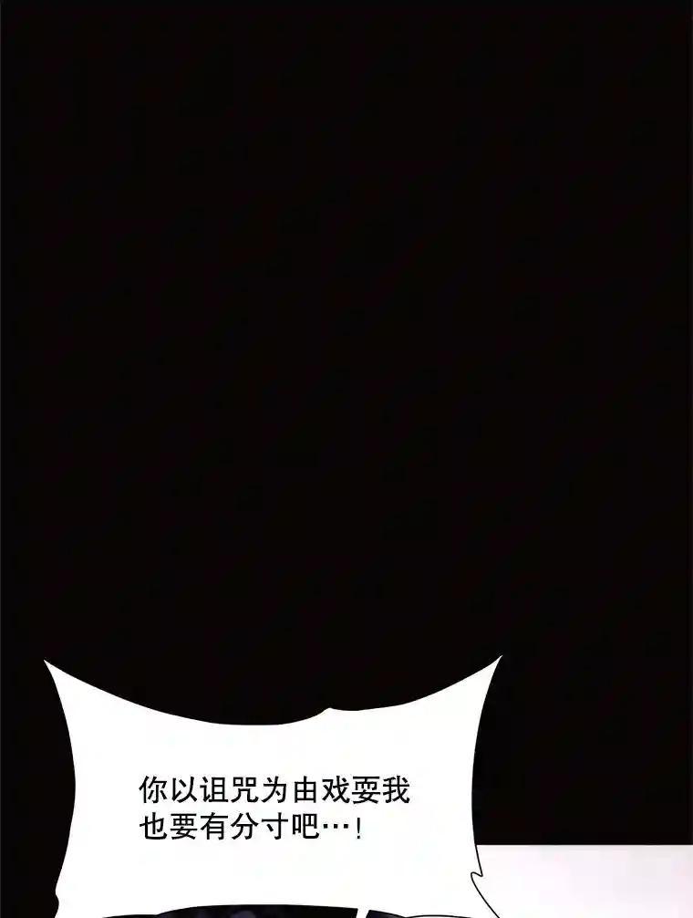 《恶女的出道作》51.为了永眠 第11页