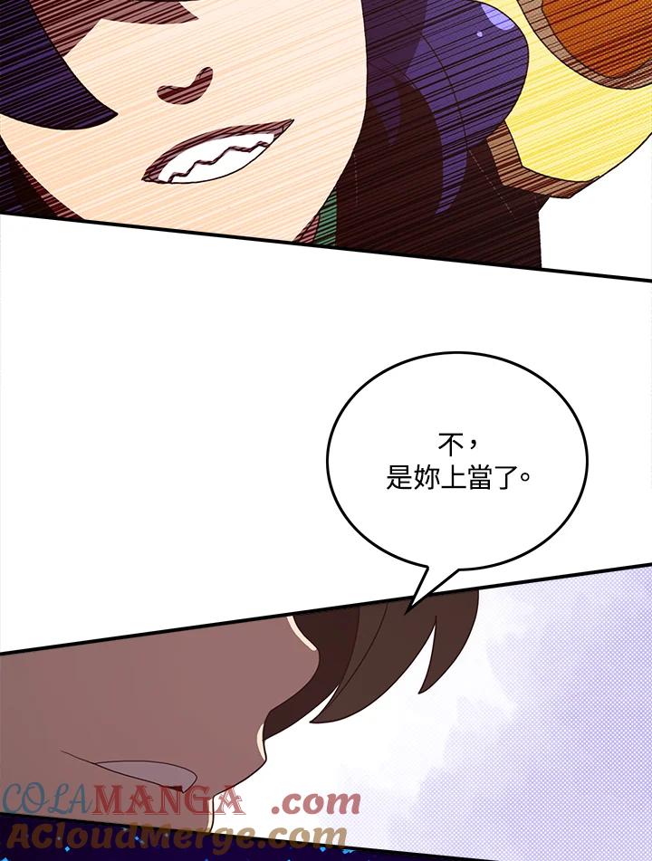 《魔导王》第51话 第70页