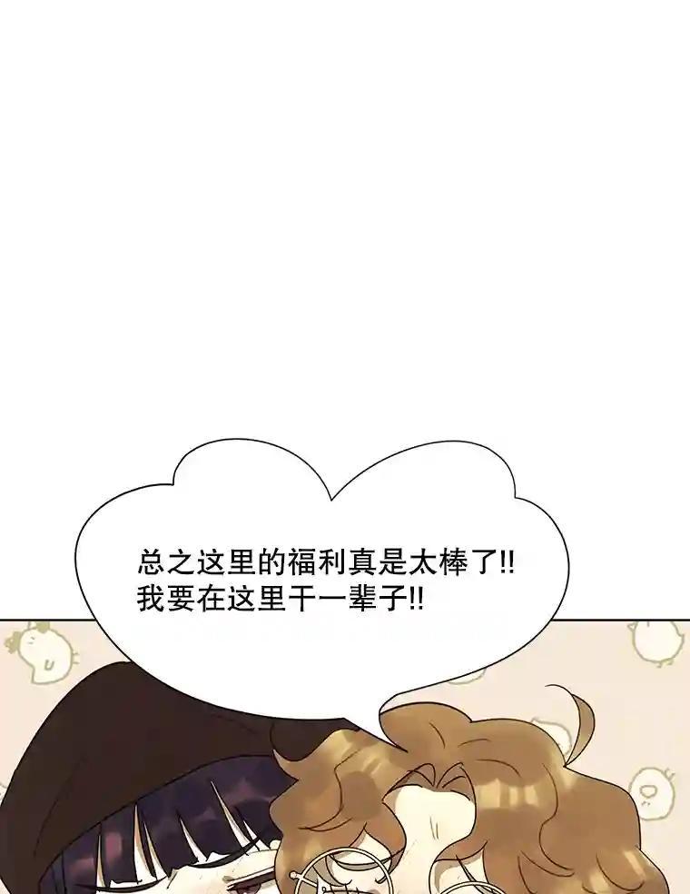 《恶女的出道作》51.为了永眠 第111页