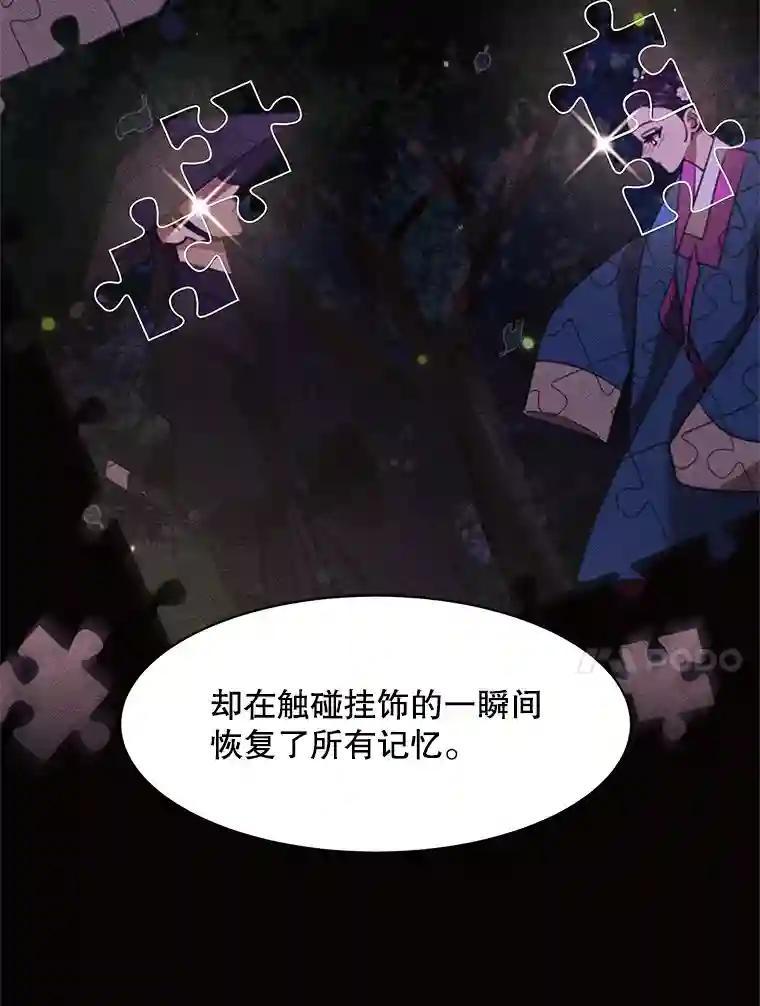 《恶女的出道作》51.为了永眠 第10页