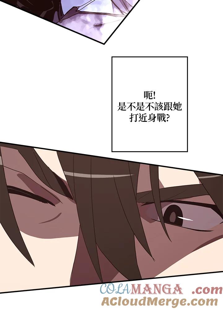 《魔导王》第51话 第22页