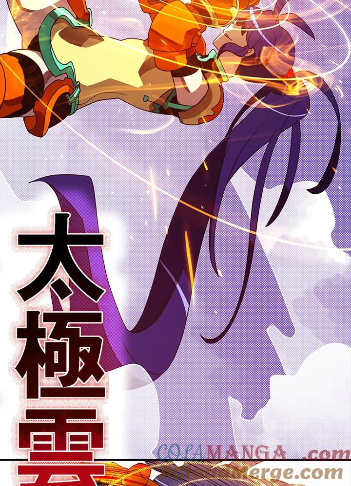 《魔导王》第51话 第16页