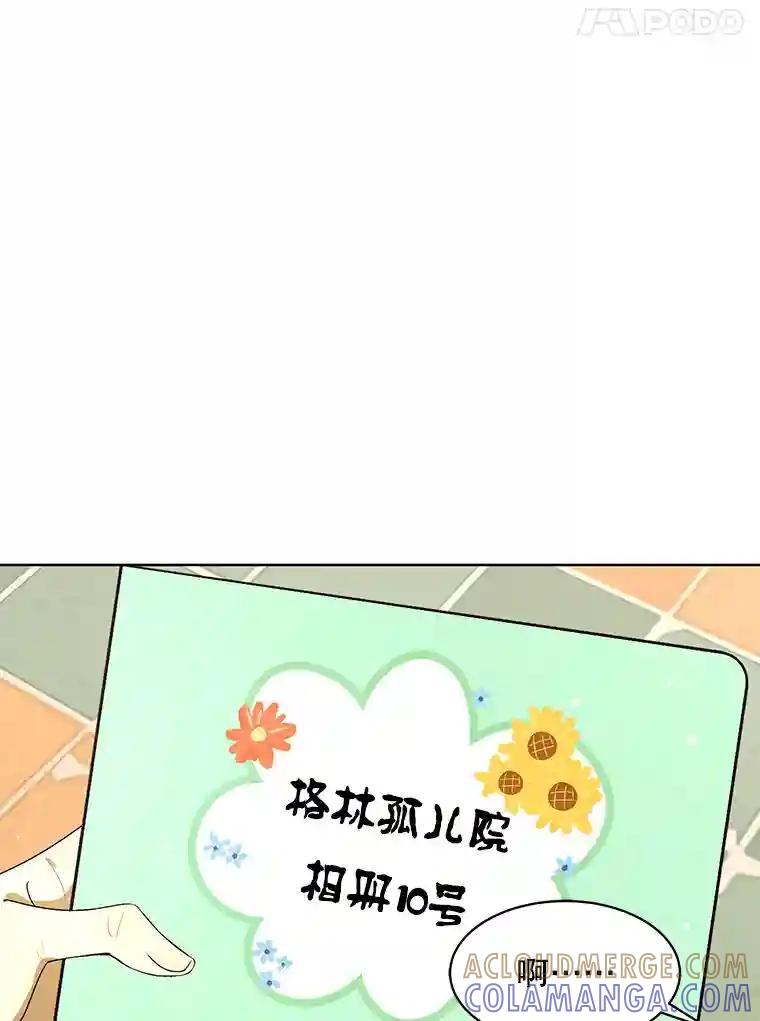 《恶女的出道作》51.为了永眠 第57页