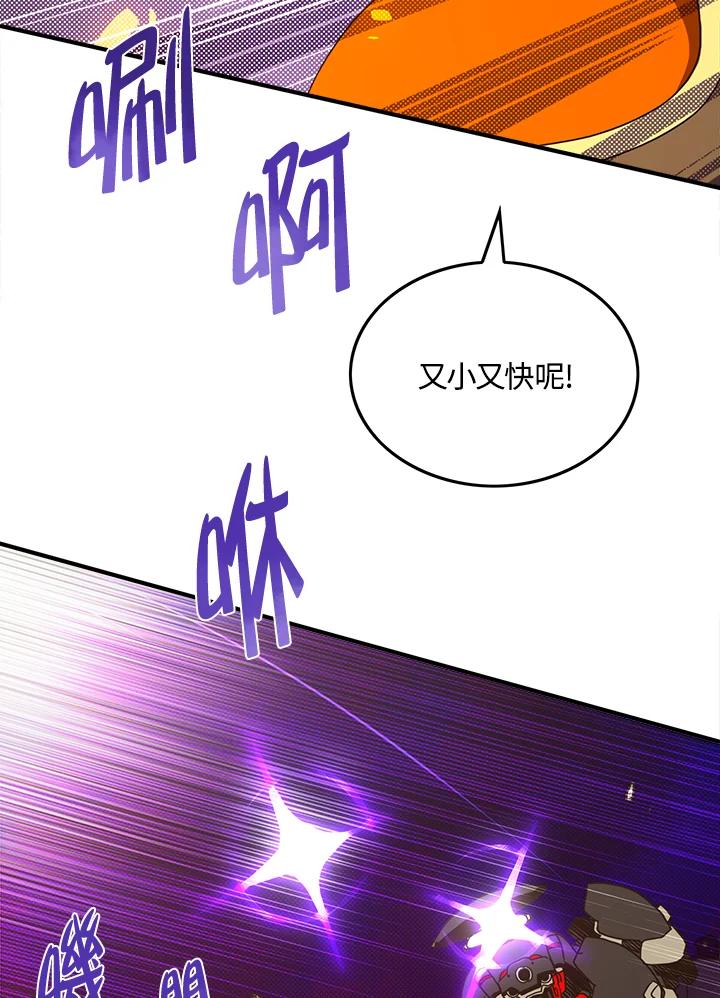 《魔导王》第51话 第63页