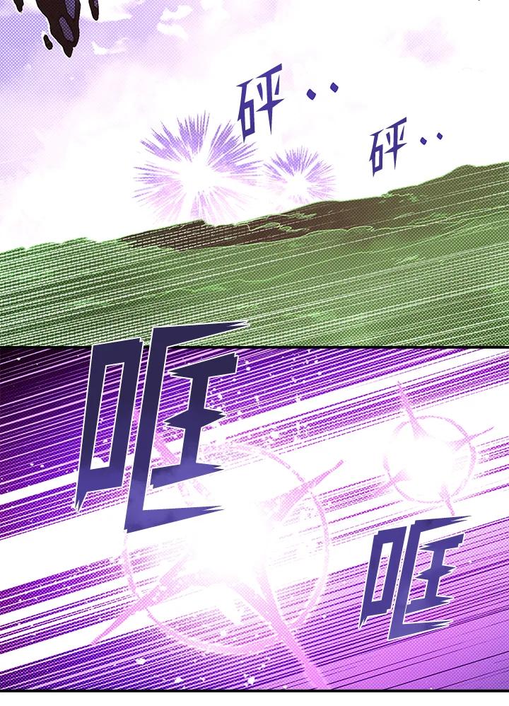 《魔导王》第51话 第2页