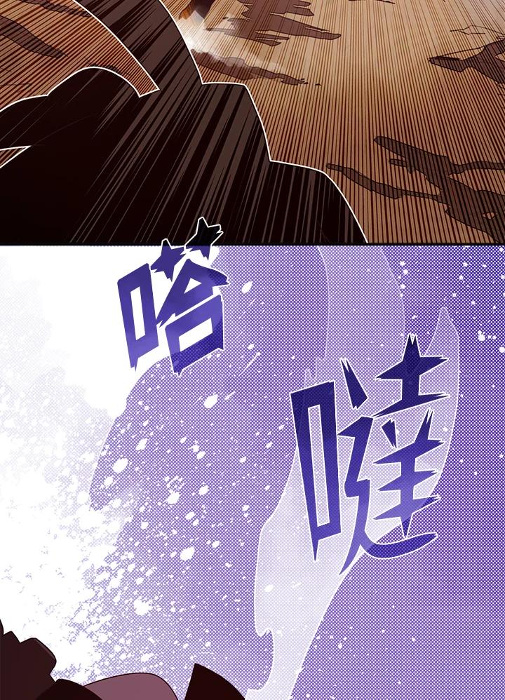 《魔导王》第51话 第14页