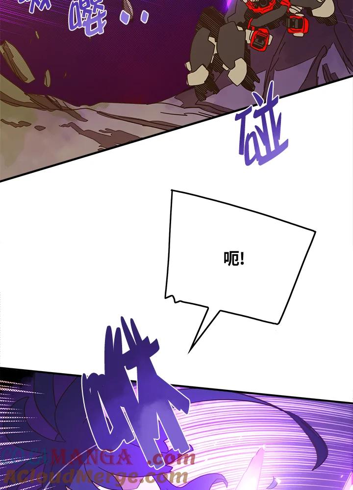 《魔导王》第51话 第64页