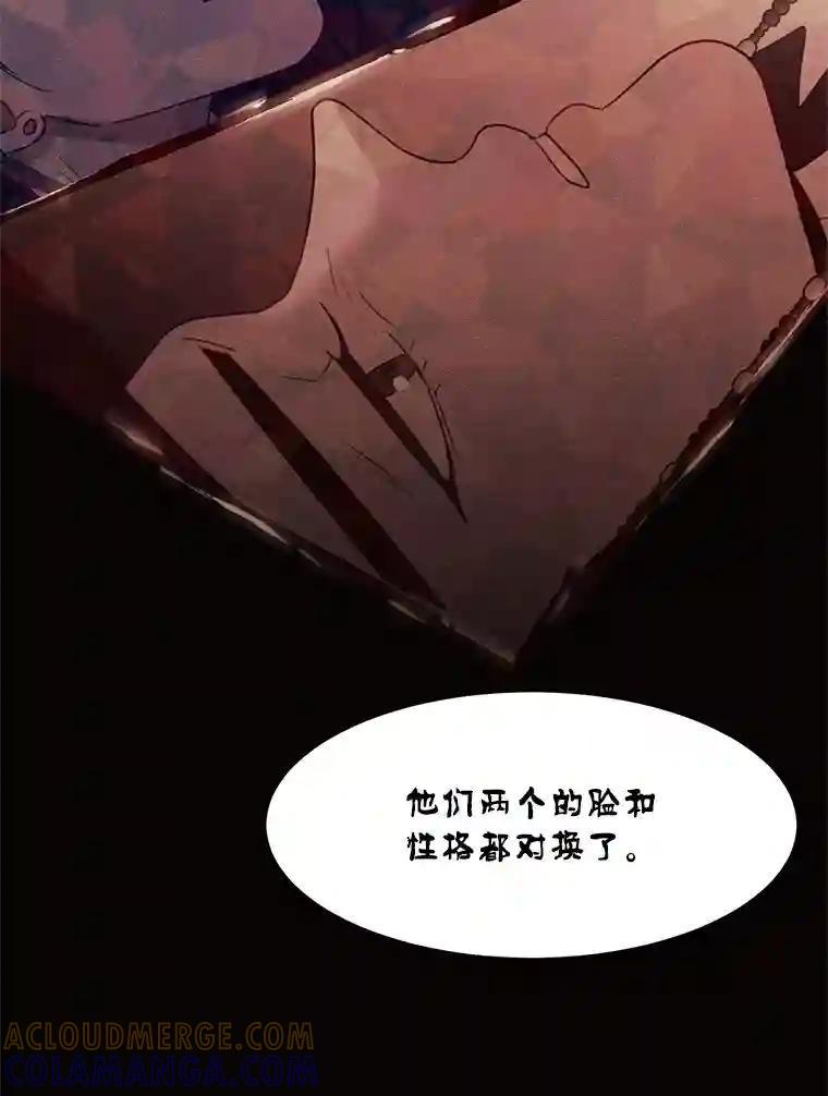 《恶女的出道作》51.为了永眠 第21页