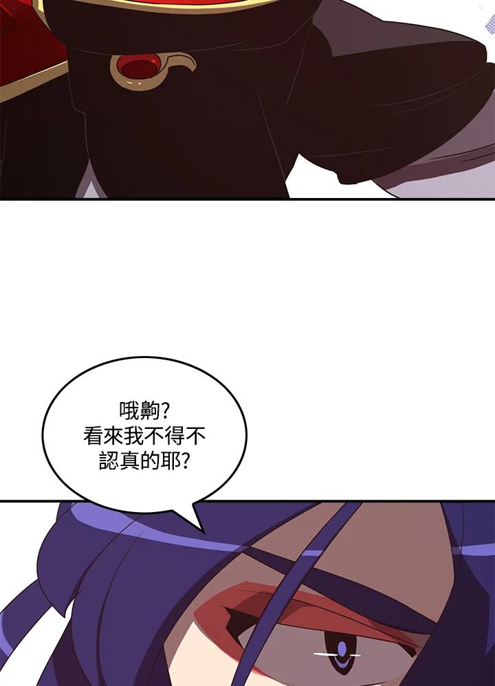 《魔导王》第51话 第50页